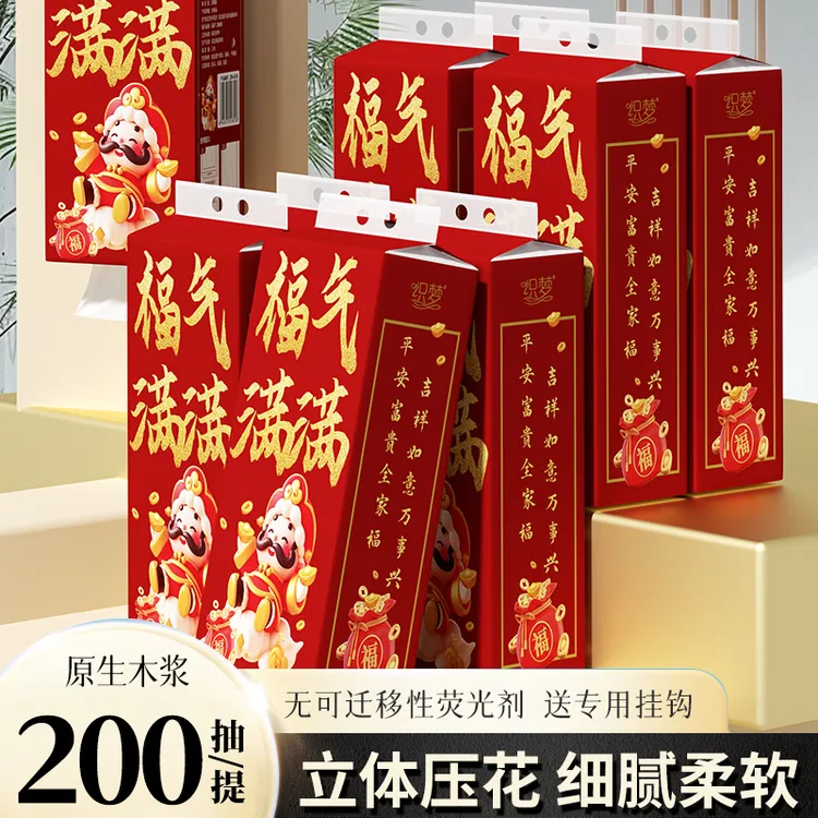 2大提织梦悬挂式抽纸巾大包挂抽整箱餐巾纸抽卫生纸厕纸6558