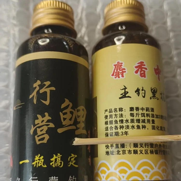 行营鲤麝香中药酒黑坑鲤鱼套装