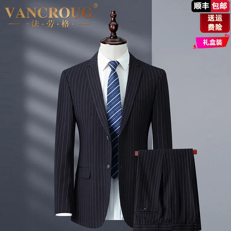 法劳格男士高档西服套装男结婚新郎礼服职业正装商务休闲工作服男
