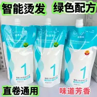 丝荼丰智能烫原朔热烫离子烫垂度直烫软化剂陶瓷烫烫发芳香理发店