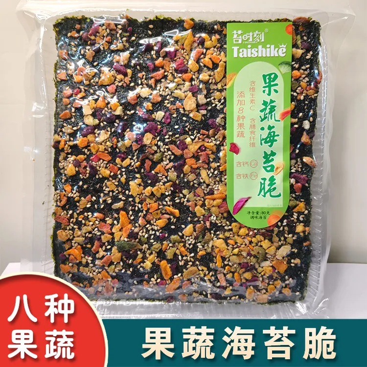 果蔬海苔脆芝麻即食儿童宝宝休闲零食