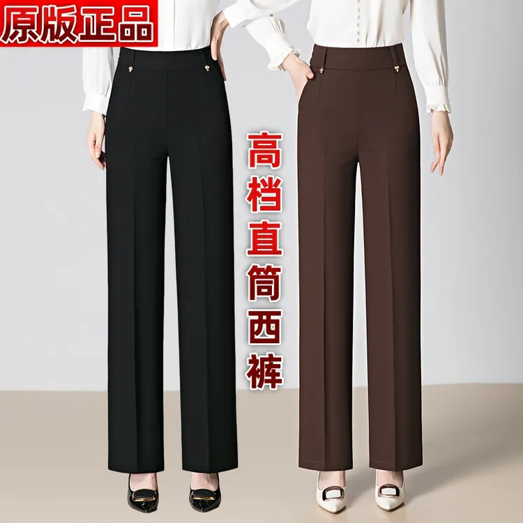 直筒裤女2025新款春秋长裤西裤中年女裤休闲裤窄版阔腿裤高腰显瘦