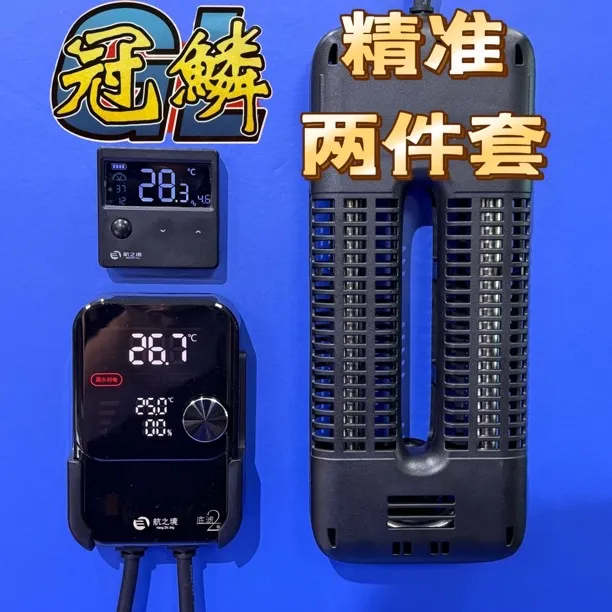 「铭龙联名航之境」二代加热棒 底滤二号 316不锈钢棒体 稳定高耐用