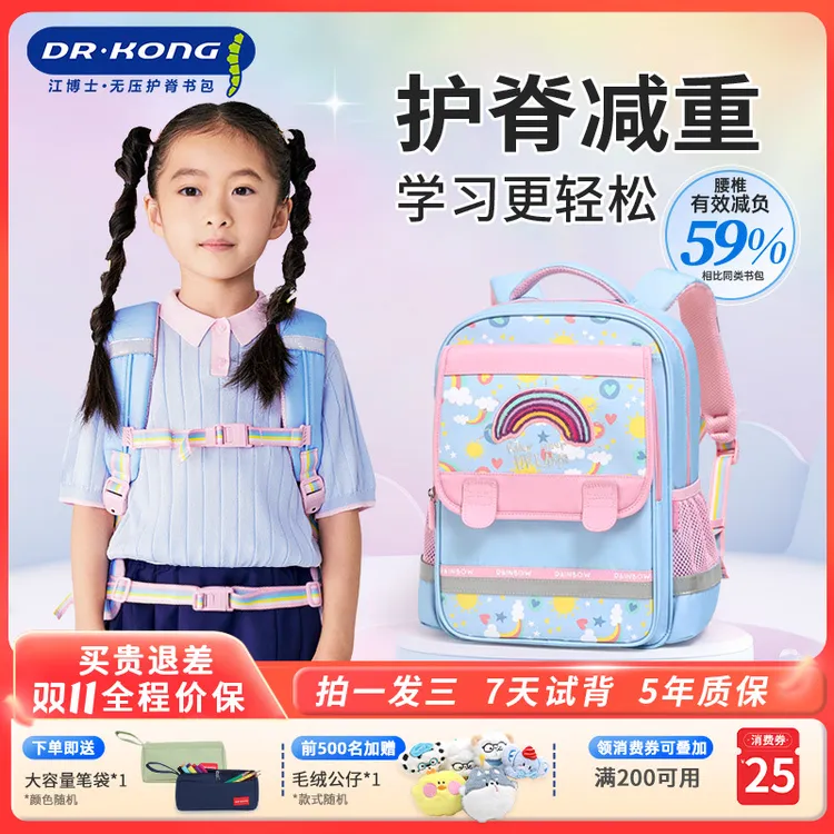 江博士书包小学生一二三年级护脊减负儿童书包轻便大容量双肩包