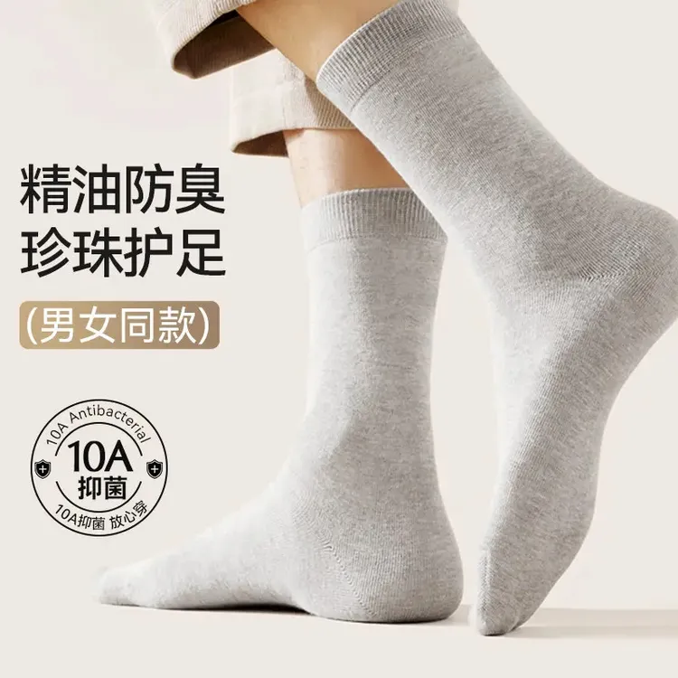 【星光村小飞】精油防臭袜中筒七双装吸汗透气男女同款BD-H