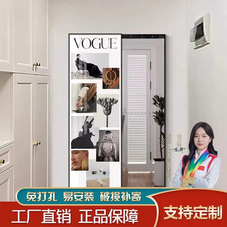 可定制北欧ins风推拉隐形全身镜时尚杂志海报装饰画用于玄关卧室