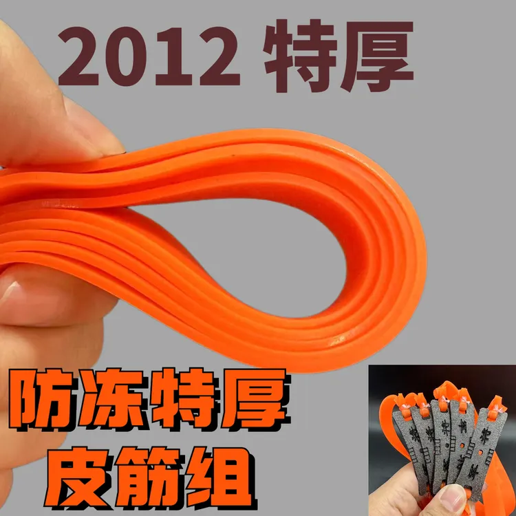 1.5/2.0毫米弹弓扁皮筋组抗冻耐用户外高弹力有劲暴力