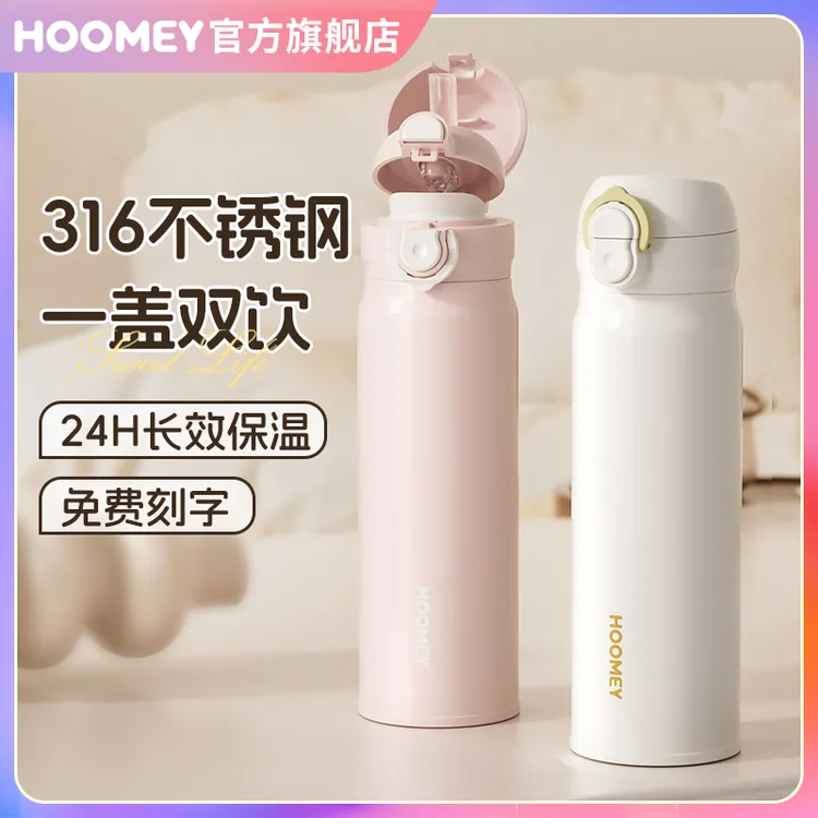 HOOMEY保温杯学生水杯高颜值2025新款办公室吸管杯便携车载杯子