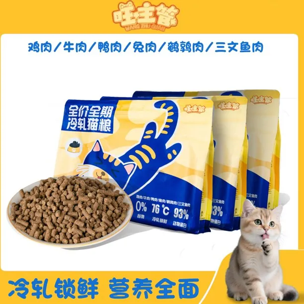 烘焙冷轧猫粮，全面锁住营养。易消化保护猫咪健康每一天。