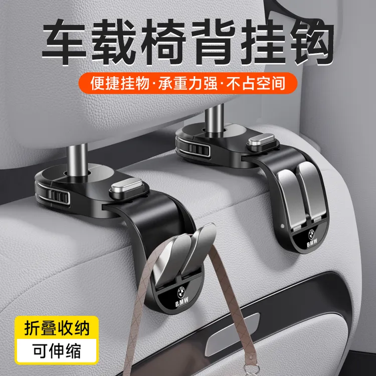 车载挂钩汽车后排座椅多功能可旋转后座位靠背车内用品实用双挂钩商品图