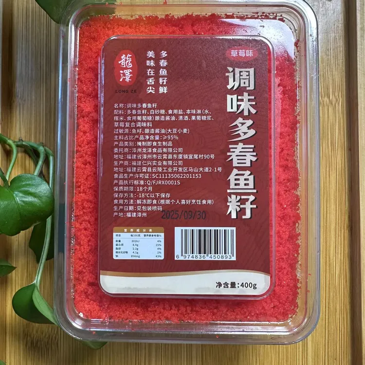 （组合）龙泽新品鱼籽400g小颗粒，清爽爆珠，顺丰包邮