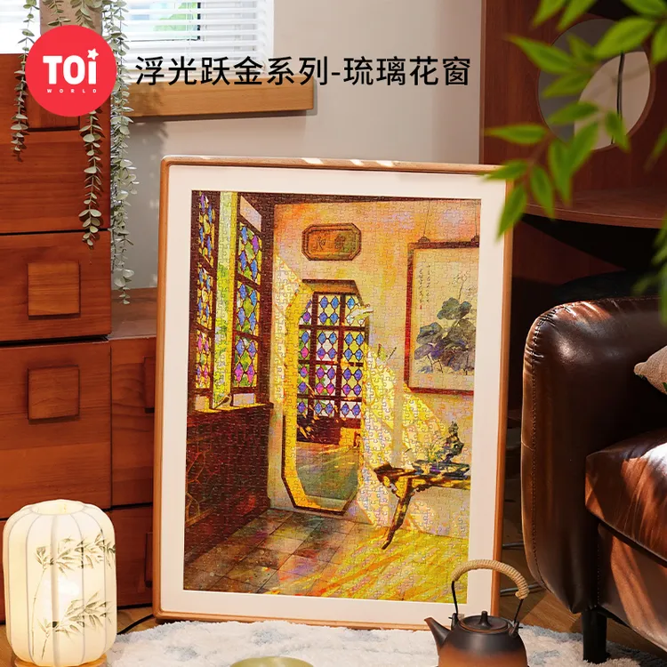 TOI/图益【国潮玩具】拼图成人浮光跃金系列拼图1000片琉璃花窗