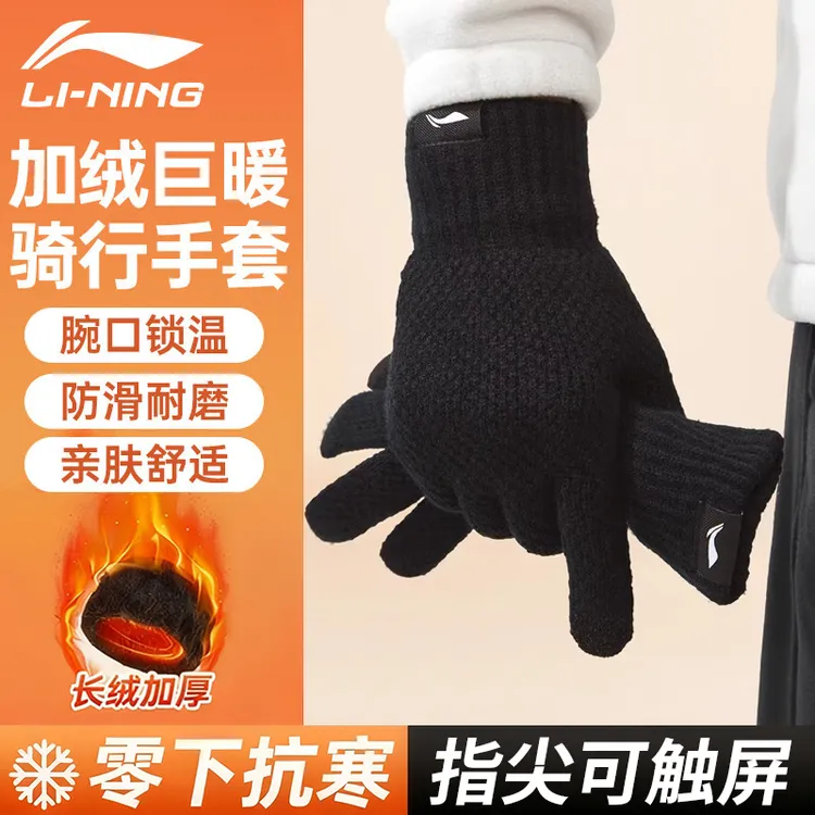 李宁保暖手套冬季男士加绒针织毛线骑行手套秋冬加厚防滑可触屏