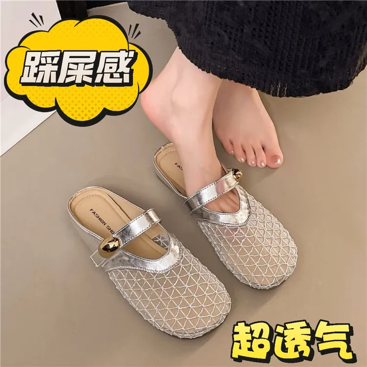 平底包头半拖鞋女夏外穿冰丝网纱拼接新款一脚蹬配裙子劳保凉拖鞋