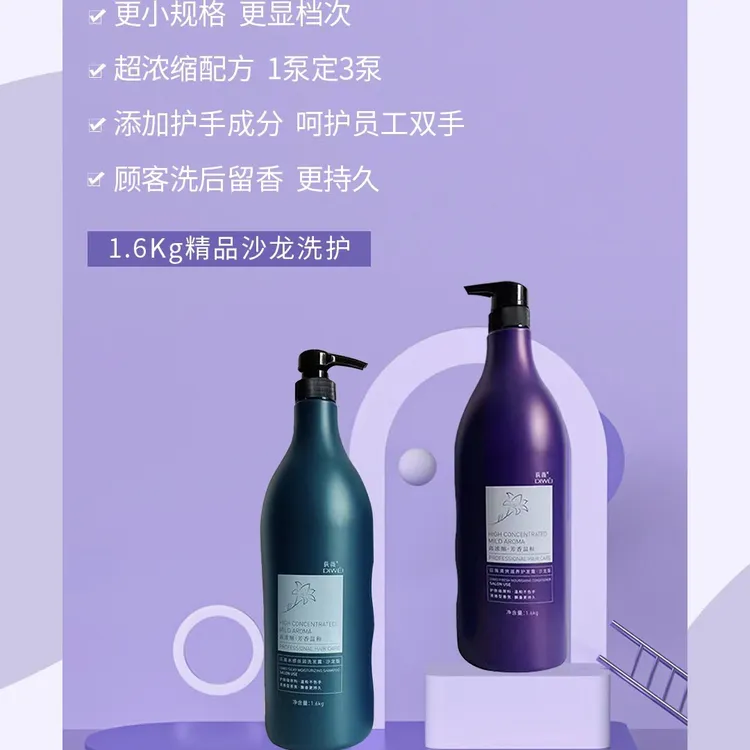大桶浓缩顺滑去屑控油洗发水护发素滋养头发洗护套装