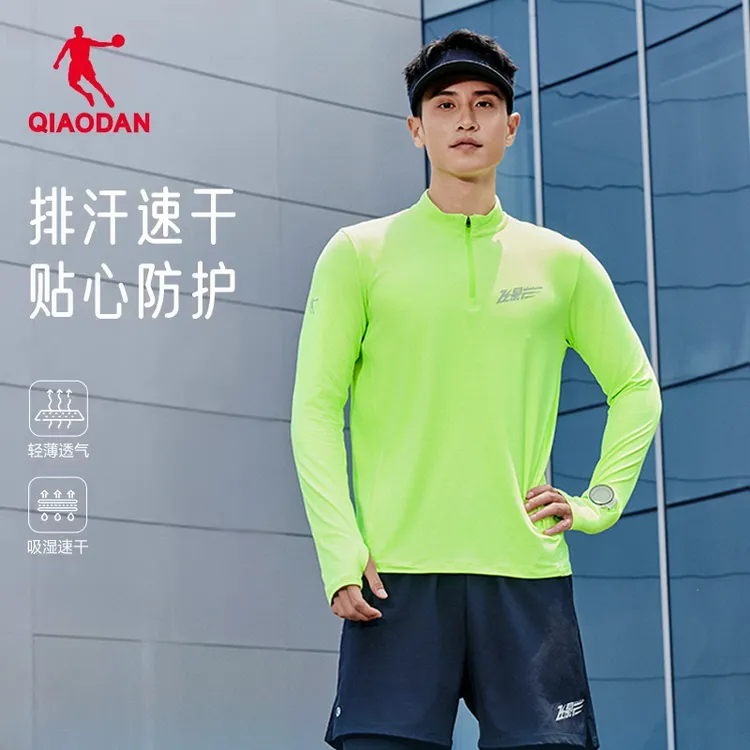 乔丹飞影运动速干衣男士秋季新款跑步训练服半拉链排汗衫长袖T恤