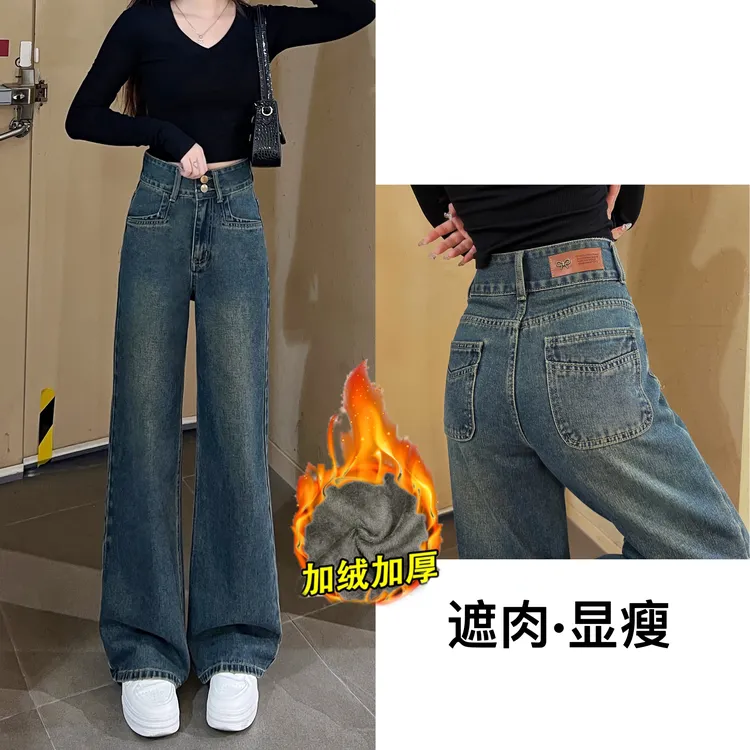【送腰带】冬季加绒新款牛仔裤百搭显瘦高腰宽松垂感时尚窄版直筒裤