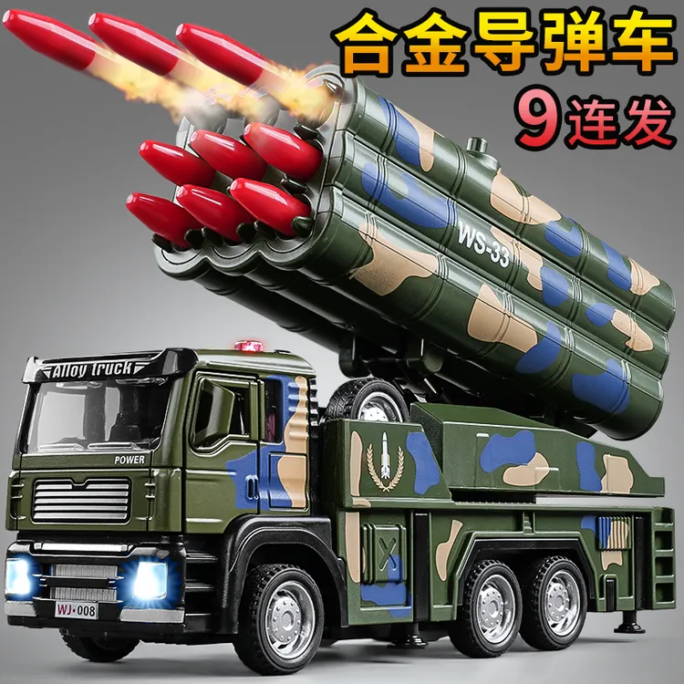 新款9连发合金导弹车玩具军事模型发射火箭大炮装甲儿童玩具车男3
