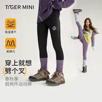 【吸湿速干】女童吸湿速干打底裤高弹舒适屋外运动假两件瑜伽裤Z