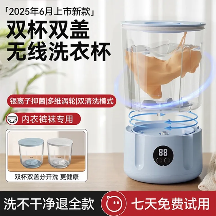 小米有品2L双桶洗衣杯内衣裤专用数显免插电迷你洗衣机洗袜子神器