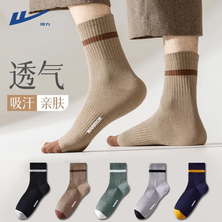 回力100%纯色袜子男款春秋季新疆棉7a抗菌吸汗防臭运动男袜中筒袜