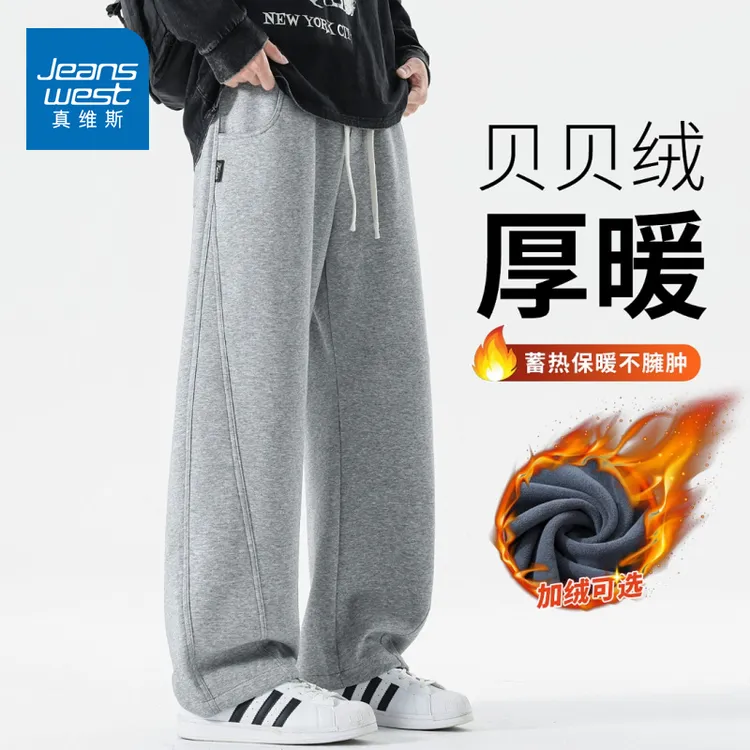 真维斯美式弯刀卫裤男士宽松直筒秋冬季加绒加厚运动休闲长裤子男