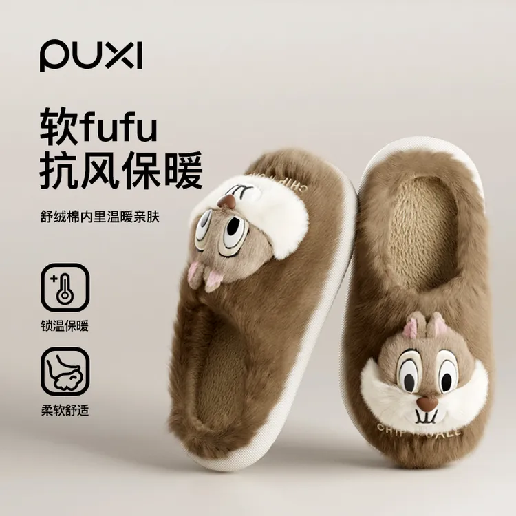 朴西棉拖鞋秋冬迪士尼奇奇室内家居毛绒拖鞋加厚加绒保暖亲子毛拖
