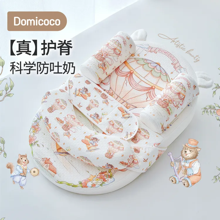Domicoco防吐奶斜坡枕新生婴儿可调节宝宝斜坡垫床中床喂躺睡神器