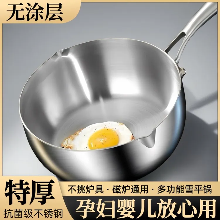德国316不锈钢雪平锅小奶锅宝宝辅食锅不粘锅无涂层家用煎炒煮锅