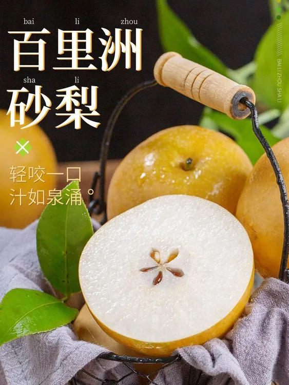 【极速发货】百里洲翠冠新鲜脆甜圆黄梨子水果砂梨包甜