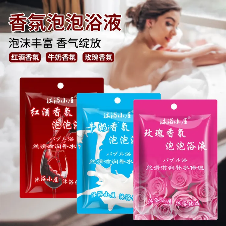 牛奶奶香泡泡浴液玫瑰香味超多泡泡适合成人家用浴缸泡澡洗浴使用