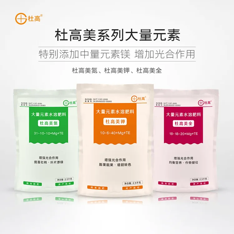 【杜高美大量元素水溶肥料】平衡氮肥磷肥钾肥果树小麦通用叶面肥料