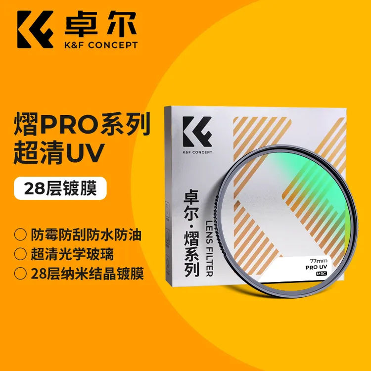 K&F CONCEPT卓尔熠PRO uv镜高清MC67/77/82mm多层镀膜佳能索尼康