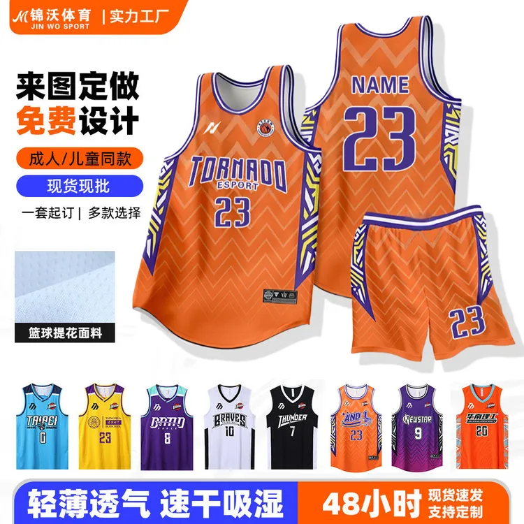 美式篮球服定制套装男夏季儿童运动比赛队服训练背心白色球衣订制