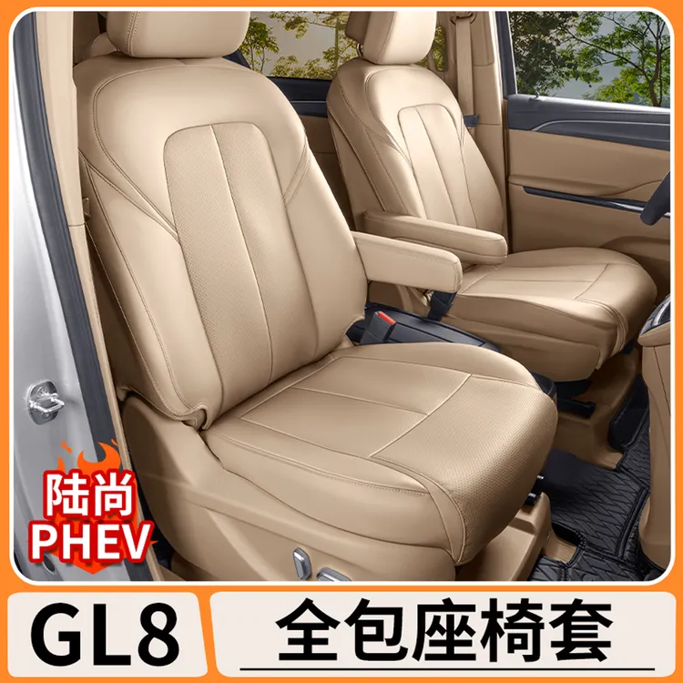 适用别克GL8陆尚PHEV全包座椅套通风透气坐垫汽车内防护改装用品