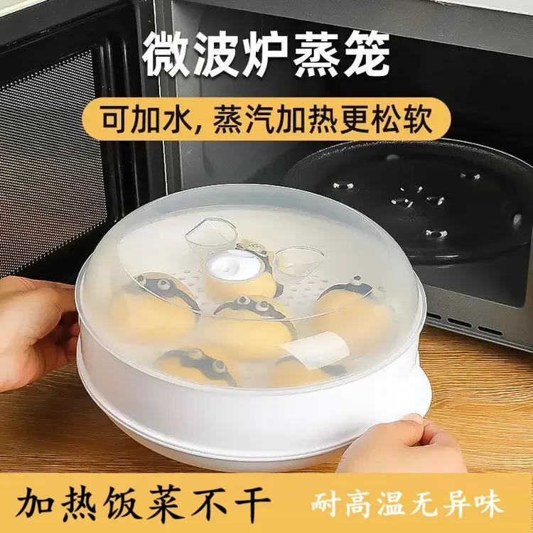 【双层】微波炉专用加热盒蒸笼蒸锅碗蒸馒头家用神器煮饭锅蒸盒蒸屉