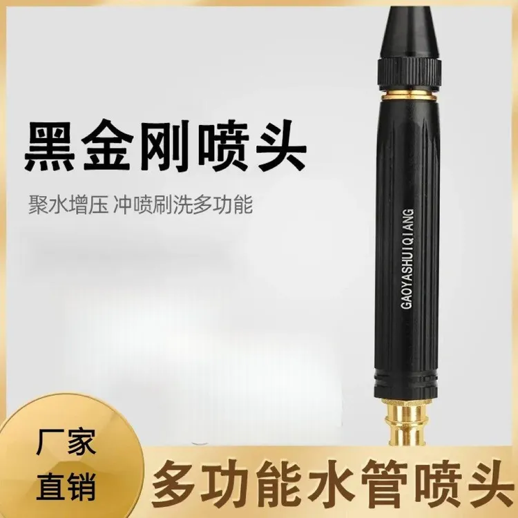 抢【1个喷头+2个卡箍】高压水枪增压浇花洗车专用强力喷头商品图