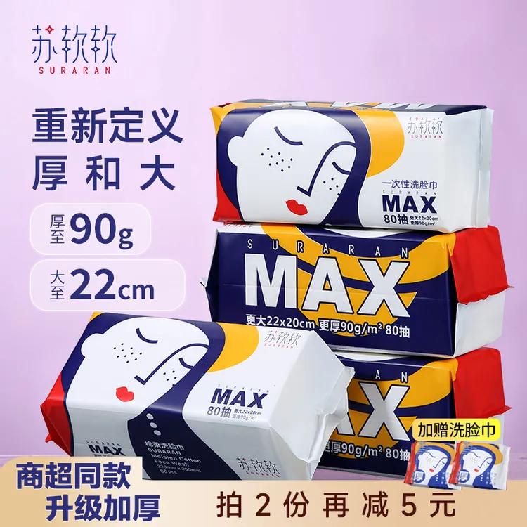 拍1发6丨苏软软洗脸巾一次性珍珠纹清洁面巾洗面擦脸加厚加大