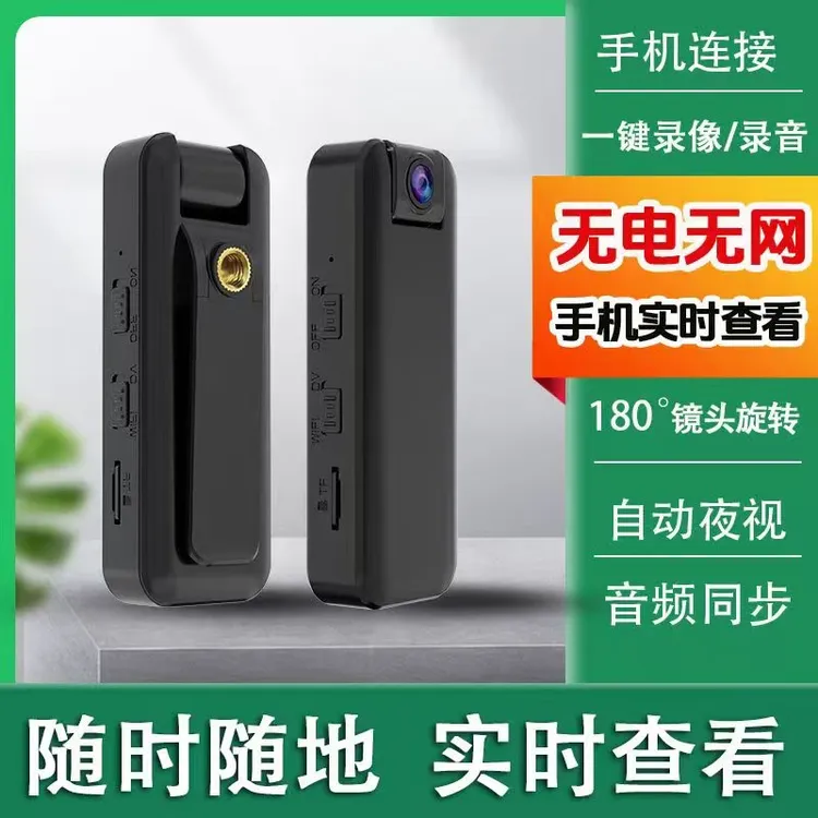 智能无线摄像头免插电高清夜视家用车用记录仪长续航没电没网监控