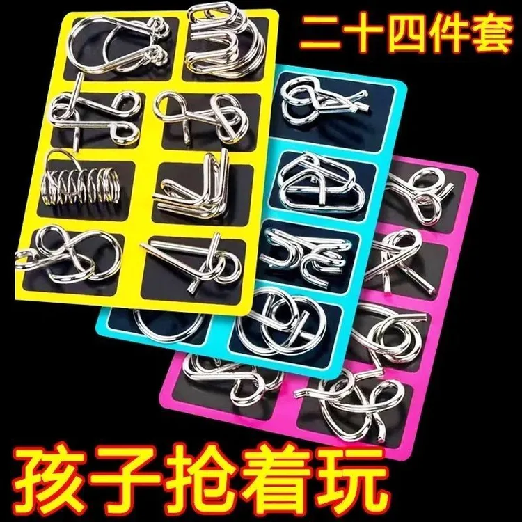 不锈钢智力解扣玩具益智解锁玩具24件套解锁扣解环全套智力锁