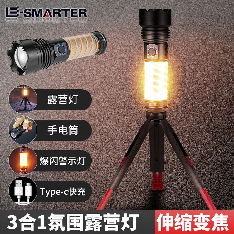 复古暖光氛围露营灯三脚架手电筒伸缩变焦快充超亮续航手电筒