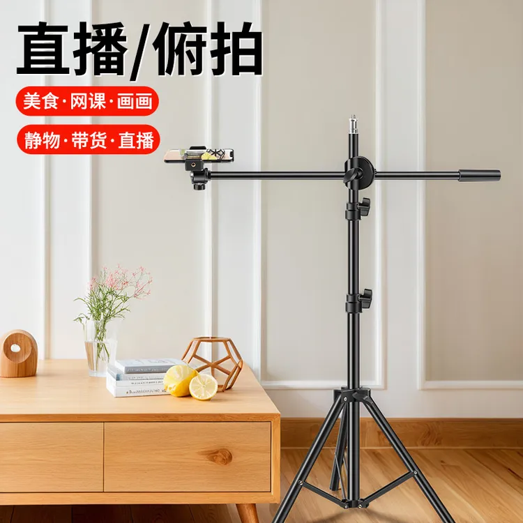手机直播支架补光灯视频录制静物美食书画摄影拍摄俯拍教学三脚架
