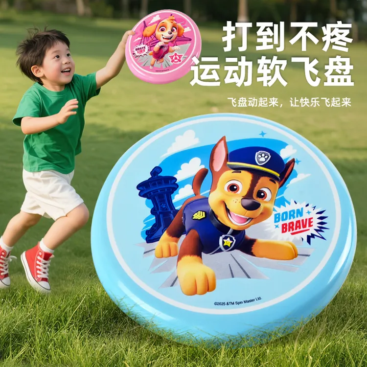 汪汪队立大功儿童安全软飞盘户外可回旋运动飞碟专业亲子互动玩具