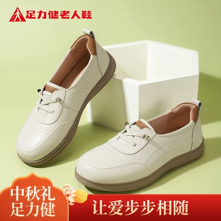 中秋送礼足力健老人鞋轻奢皮鞋秋季百搭妈妈鞋女士时尚气质鞋子