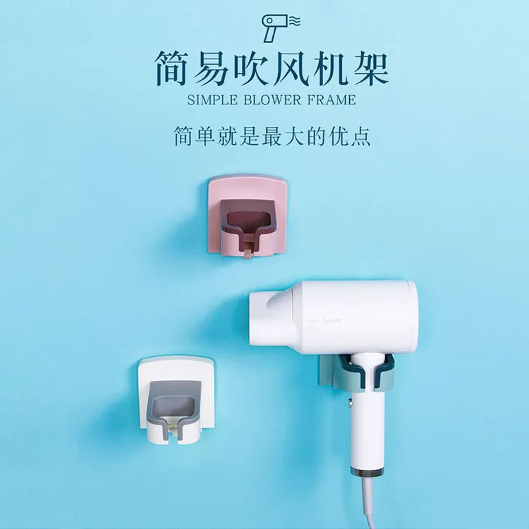 吹风机放置架懒人免手拿固定壁挂支架卫生间家用劳保