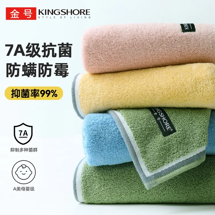 金号纯棉毛巾7A抗菌防螨面巾特捻纱柔软吸水亲肤新疆棉家用可挂式