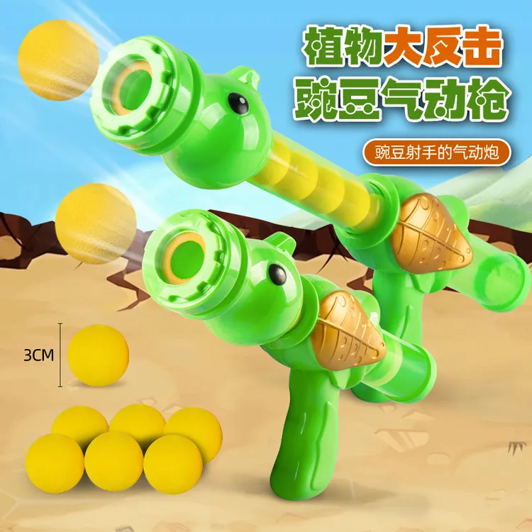 植物大战僵尸的玩具豌豆枪益智玩具儿童玩具6岁亲子互动游戏玩具