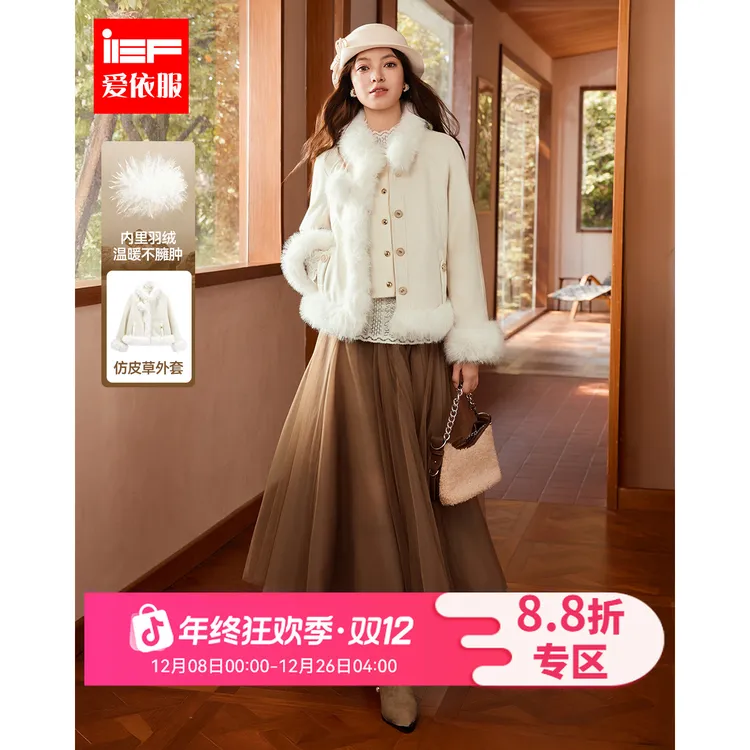IEF/爱依服2025冬季新款法式精致名媛通勤风百搭保暖磨砂皮外套