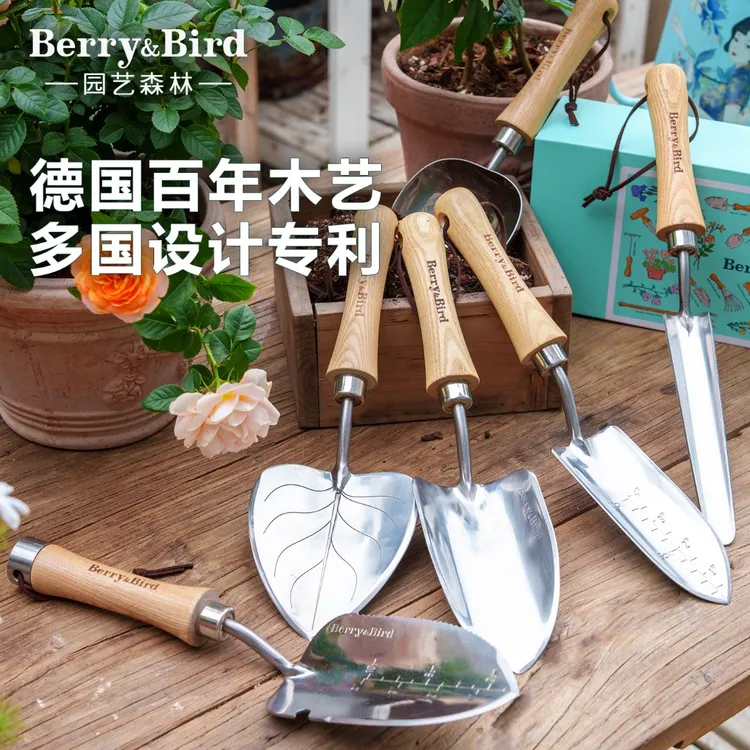Berry&Bird园艺森林家用种花铲子挖松土工具不锈钢小蛮腰白蜡木