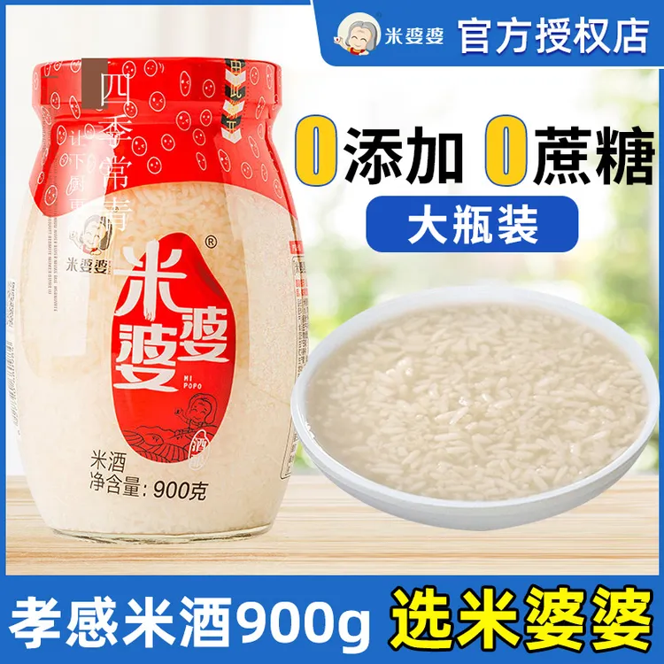 米婆婆米酒900ml大瓶装酒酿醪糟湖北孝感特产纯糯米甜米酒酿甜品